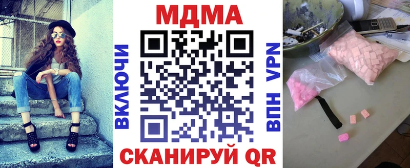купить наркоту  Касли  MDMA кристаллы 