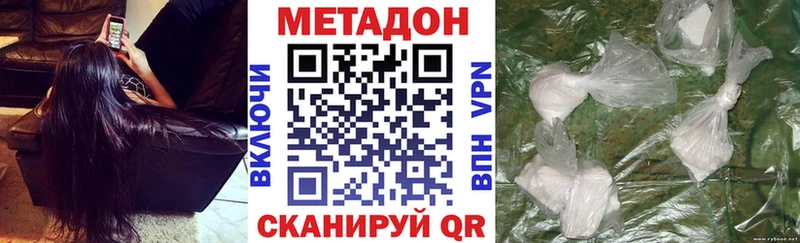 МЕТАДОН methadone  где продают   Касли 